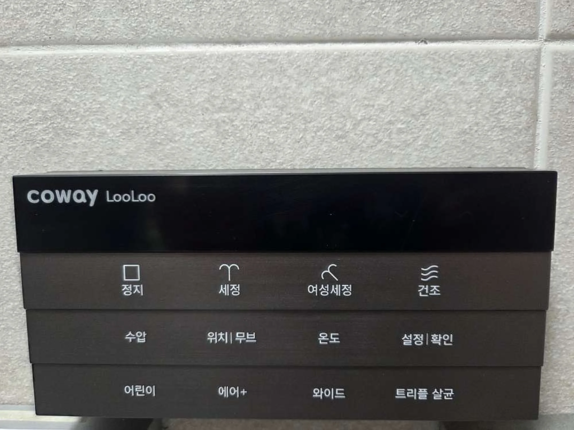 만수동 코웨이비데 슬리믹 비데 BAS49-A 설치 사진