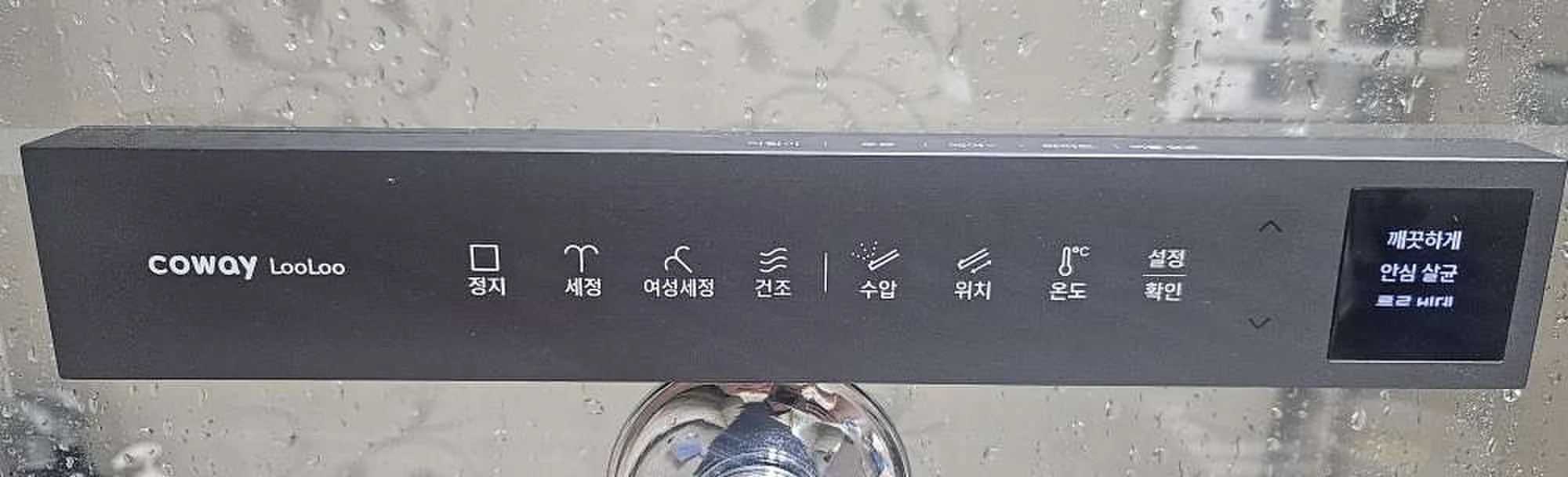 배곧동 코웨이비데 더블케어 비데 플러스 BAS38-C 설치 사진
